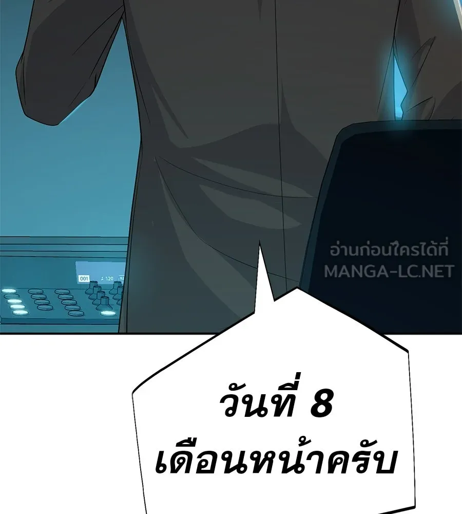 คอลเซ็นเตอร์เปลี่ยนชีวิต ตอนที่ 69 การแสดงสุดอันตราย รูปที่ 207