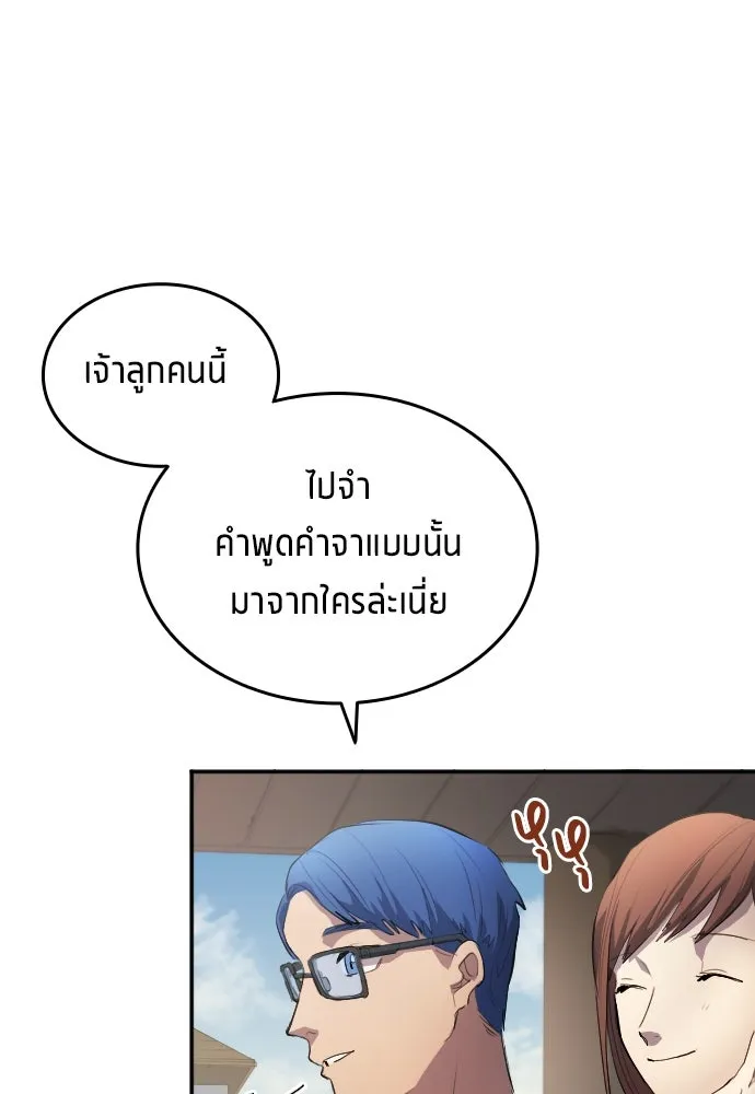 นักเตะแข้งสวรรค์ ตอนที่ 28 รูปที่ 4