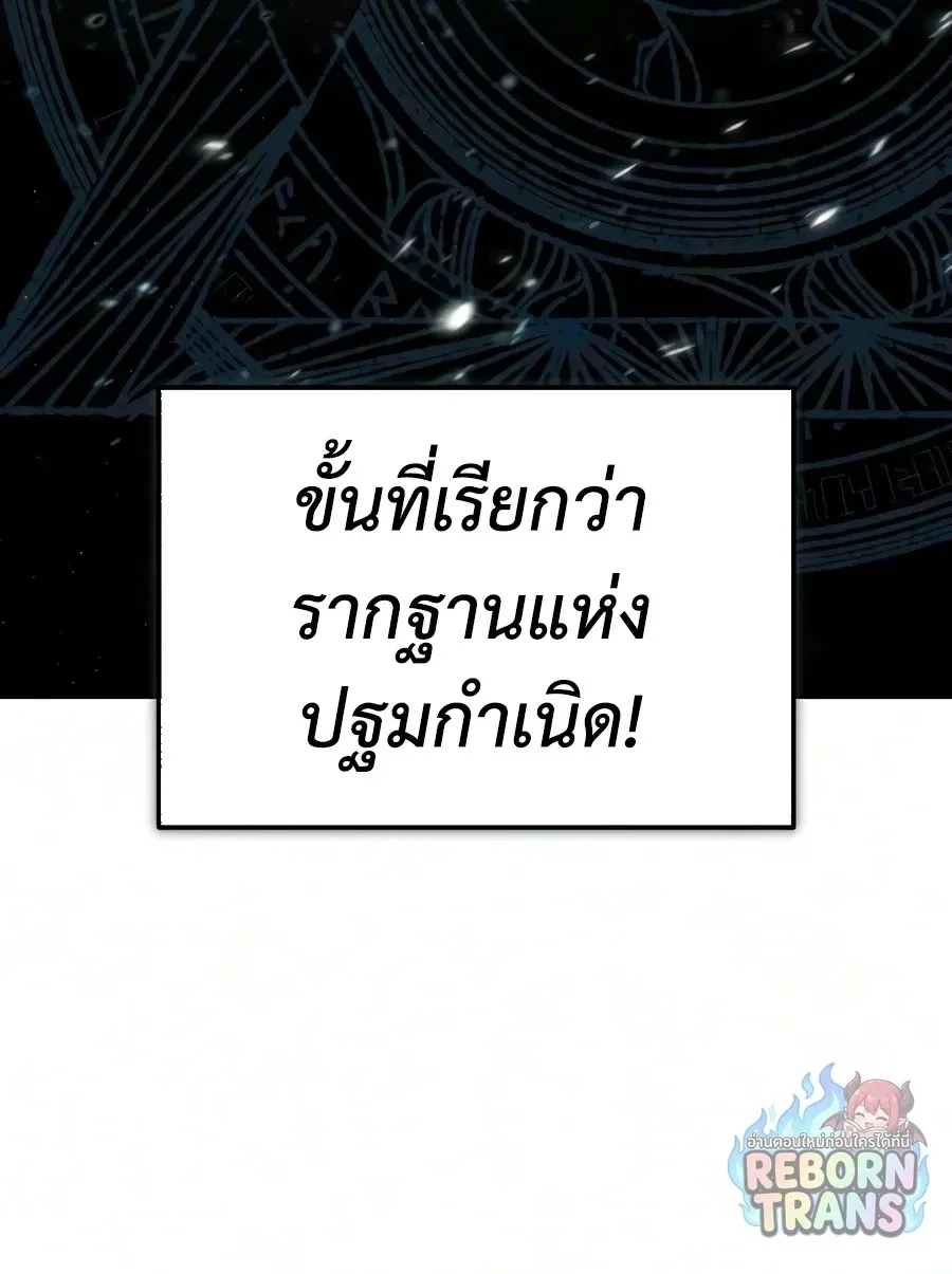 The Lazy Prince Becomes A Genius ตอนที่ ตอนที่ 150 รูปที่ 8
