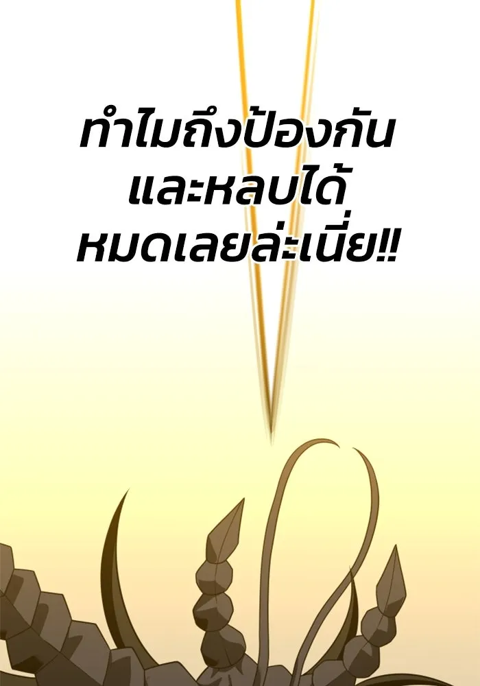 อดีตบอสหอคอย ตอนที่ 30 รูปที่ 113