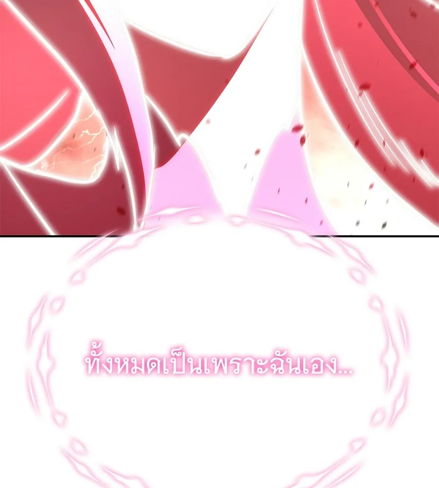 ถึกทนแทงก์แรงก์ C ตอนที่ 42 รูปที่ 116