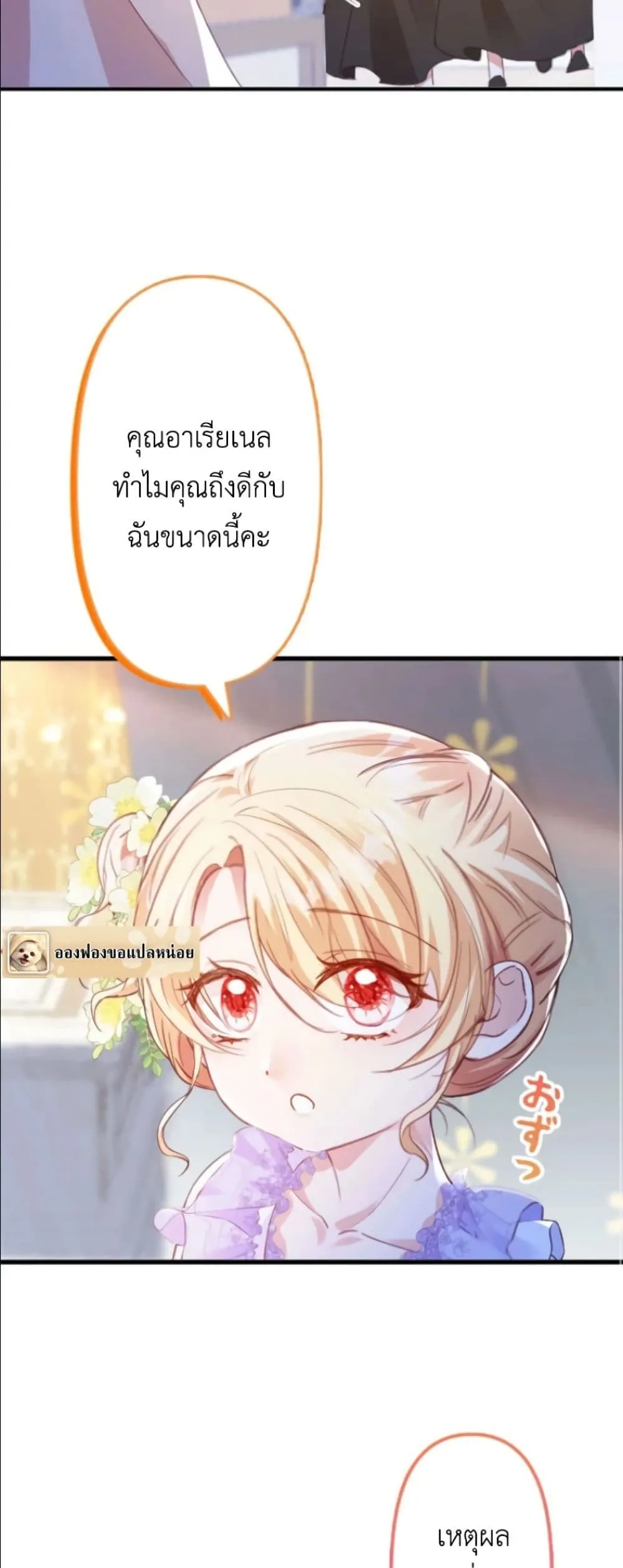 Manga-lc-com อ่านมังงะ อ่านการ์ตูน ออนไลน์ ฟรี I’m a Contract Stepmother, but the Tyrant Is Way Too Overpro ตอนที่ 1 2 3 4 5 6 7 8 9 10 11 12 13 14 ฟรี ไม่มีโฆษณา Manga-lc - อ่าน มังงะ อ่าน การ์ตูน ออนไลน์ อ่านมังงะ ฟรี