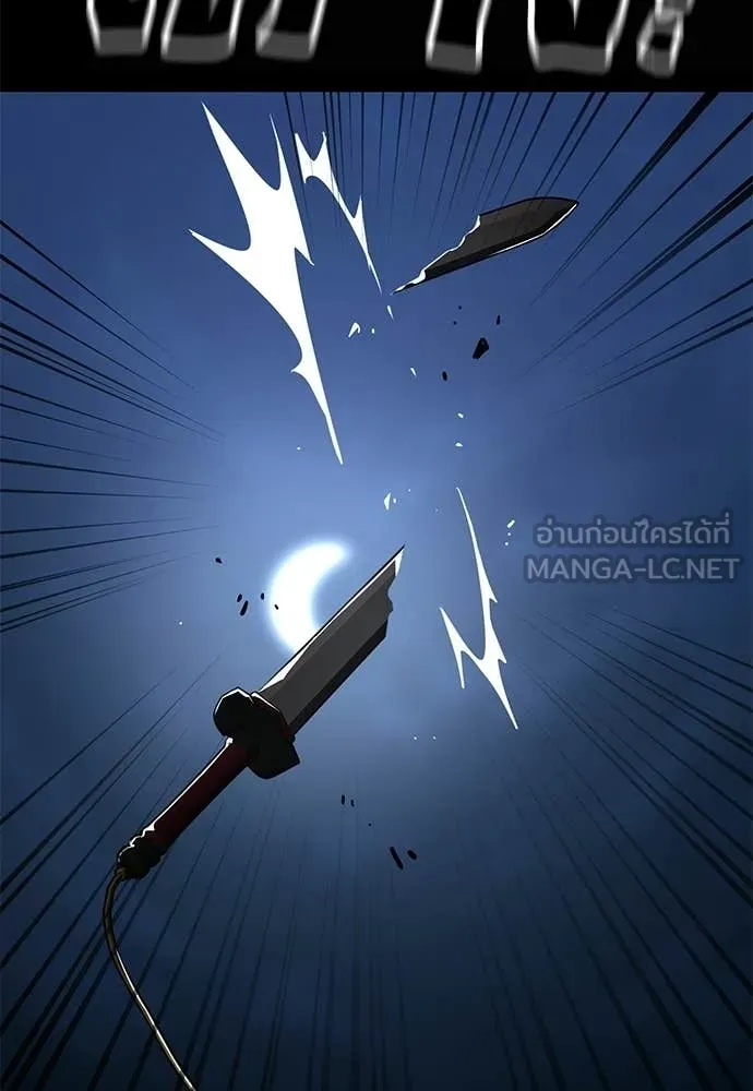 ยมราชลงทัณฑ์ ตอนที่ 112 รูปที่ 33