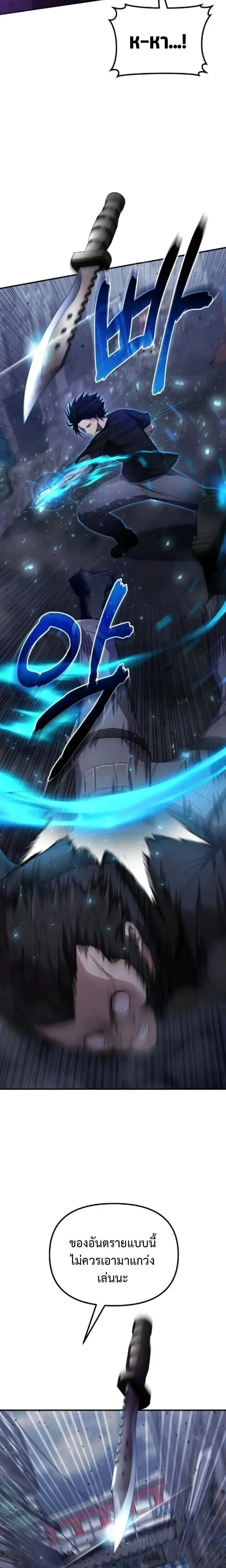 The Absolute_s Modern Life ช_ว_ตใหม_ของฮ_นเตอร_ในตำนานก_บเหล_ามอนสเตอร_ค_ใจ ตอนที่ ตอนที่ 6 รูปที่ 11