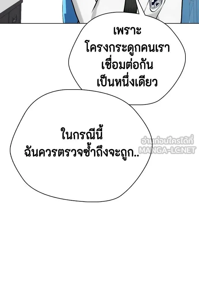 หมาหัวเน่า ตอนที่ 153 รูปที่ 76