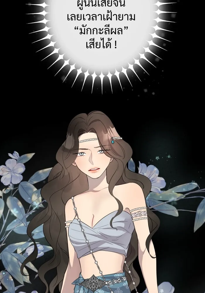 จันทร์เจ้า ตอนที่ ตอนที่ ๓  คับขัน รูปที่ 40