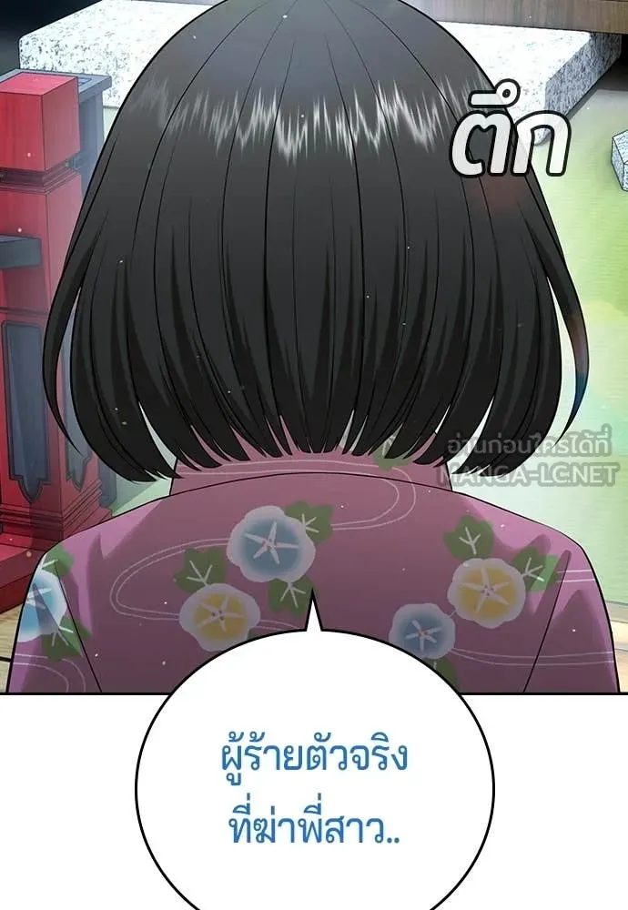 คูเซรา ตอนที่ 58 รูปที่ 221