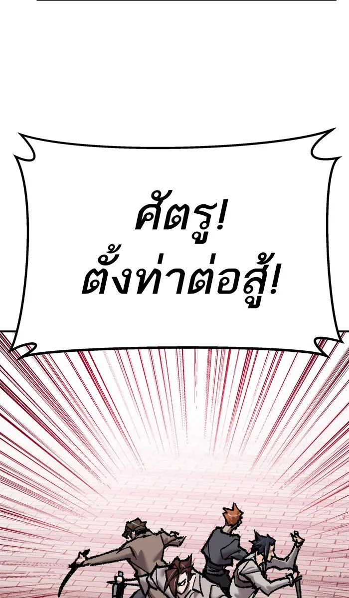ยอดคนเลเวลทะลุ ตอนที่ 36 บุก (3) รูปที่ 2