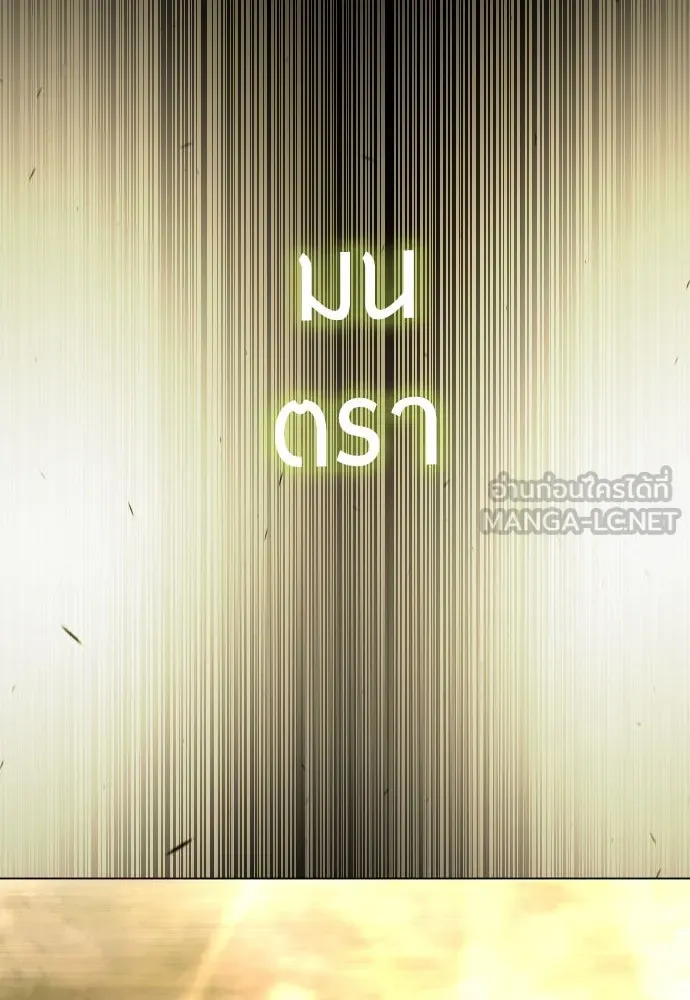 ยุคแห่งยอดมนุษย์ ตอนที่ 65 รูปที่ 3