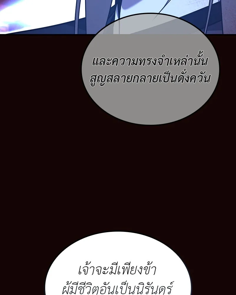 เกิดอีกทีเป็นว่าที่ประมุขลัทธิมาร ตอนที่ 125 รูปที่ 166
