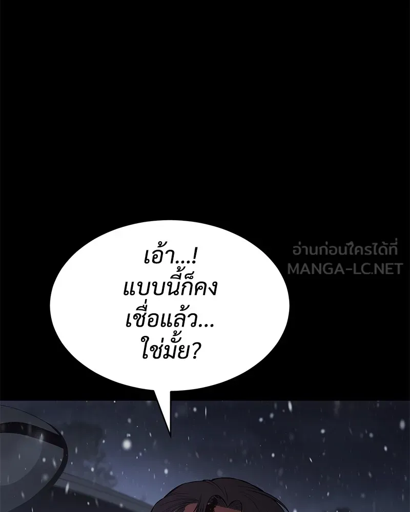 แบคXX ตอนที่ 71 รูปที่ 30