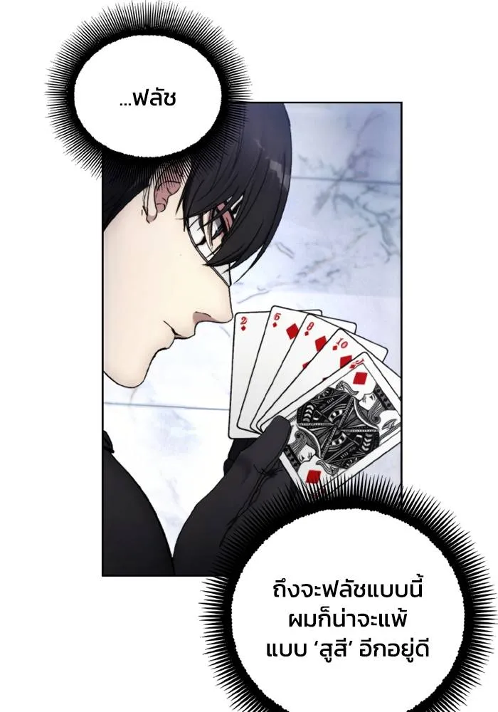 ศึกชิงบัลลังก์เทพเจ้ ตอนที่ 119 รูปที่ 10