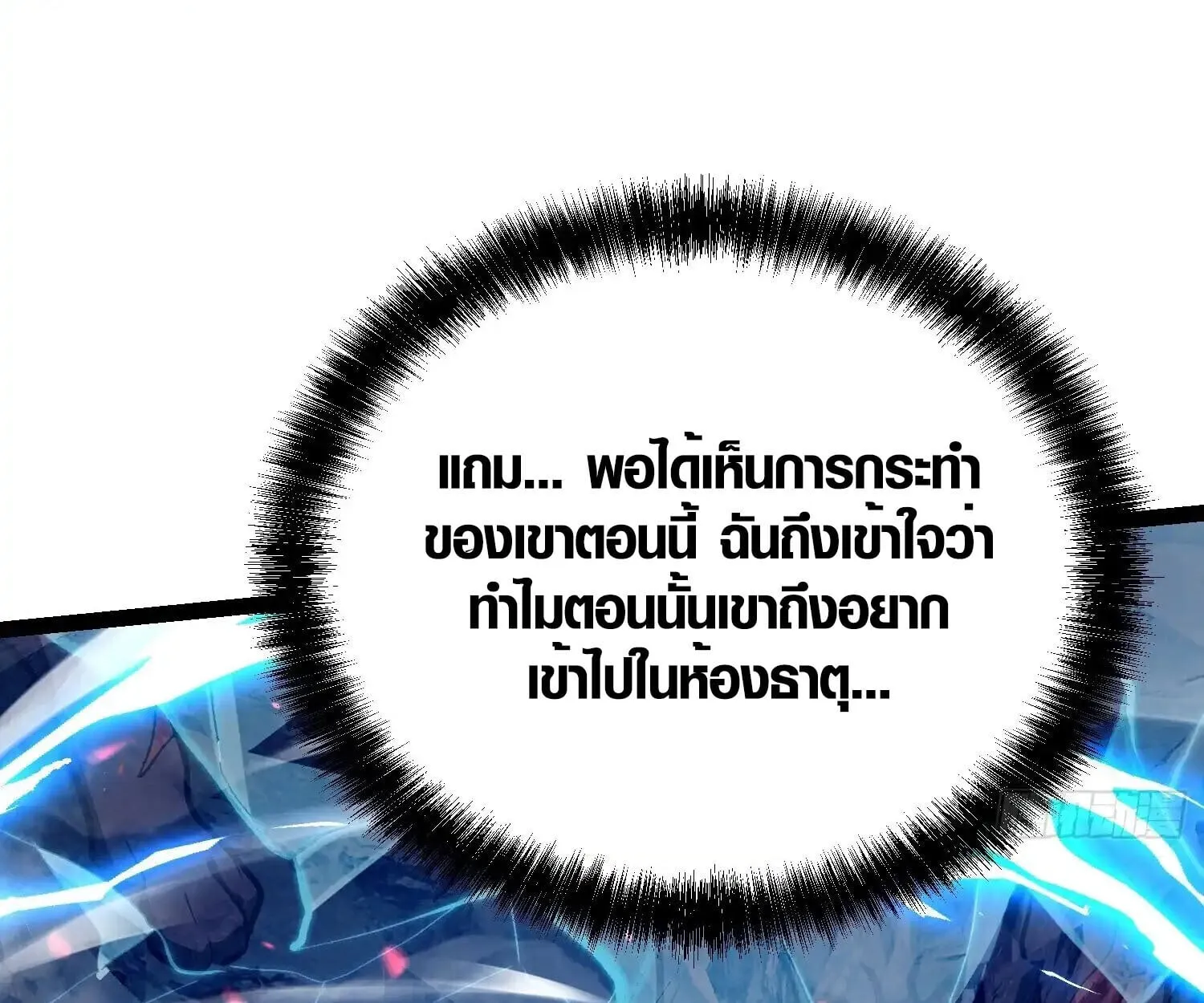 Full-Time Awakening ต_นพล_งไร_ข_ดจำก_ด ตอนที่ ตอนที่ 24 รูปที่ 78