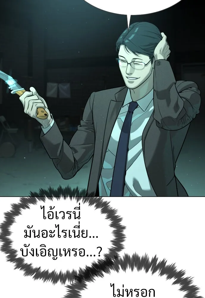 นักฆ่าย้อนวัย ตอนที่ 9 รูปที่ 70