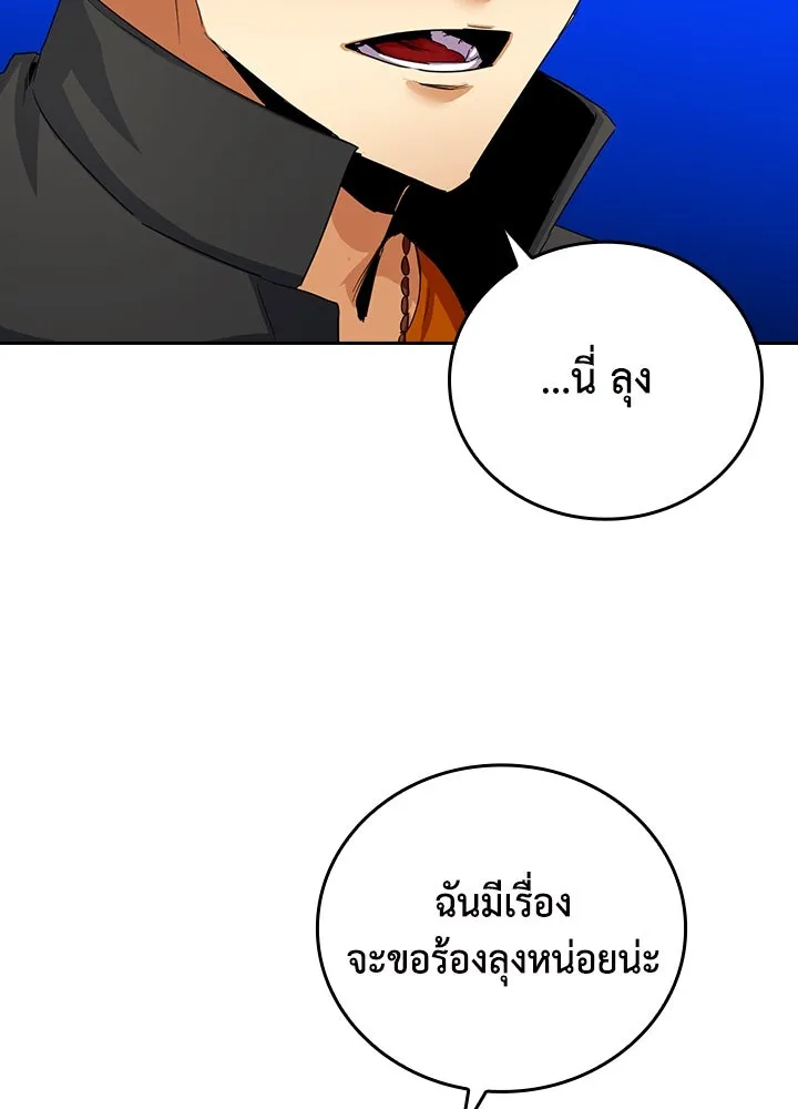 นักเลงกระจอกย้อนเวลามาทวงแค้น ตอนที่ 17 รูปที่ 80