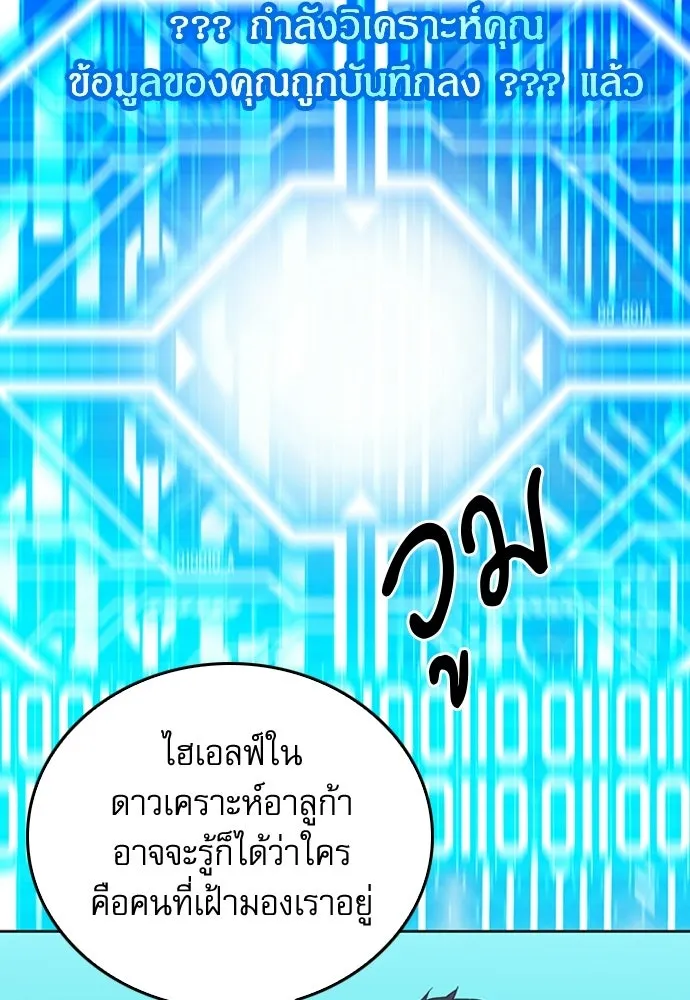 ดรูอิดแห่งสถานีโซล ตอนที่ 64 รูปที่ 41