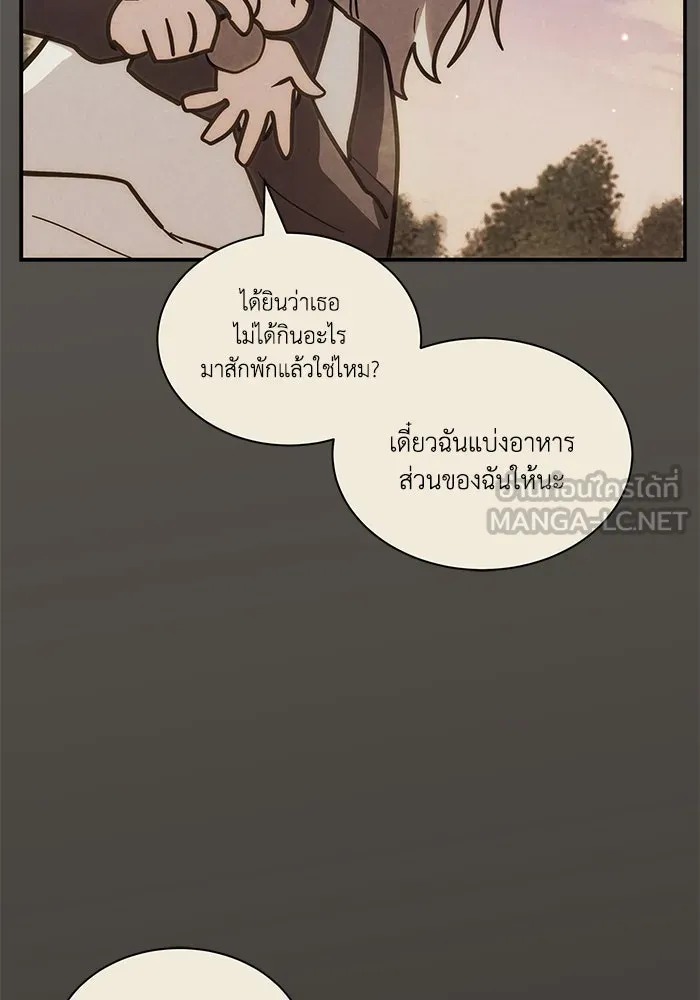 แมวน้อยในรังหมาป่า ตอนที่ 66 รูปที่ 42