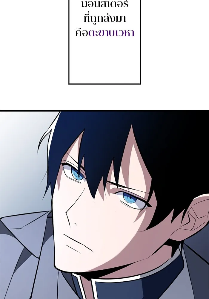 โคตรอาวุธลับระดับ ตอนที่ 2 รูปที่ 8