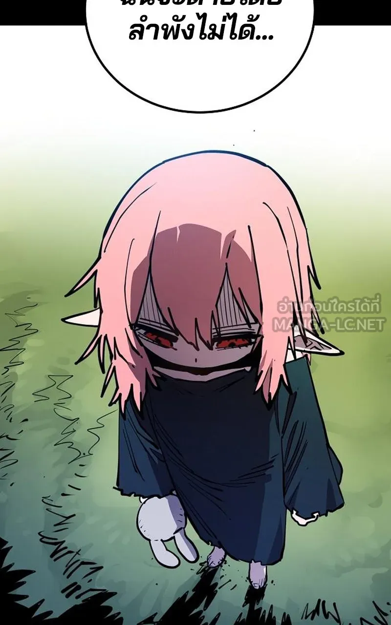 Player ตอนที่ 193 รูปที่ 81