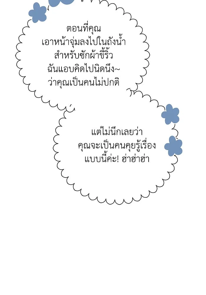 รักน้ำ รักปลา รักเธอนะ ตอนที่ 6 ปลาหน้าไม่อาย รูปที่ 94