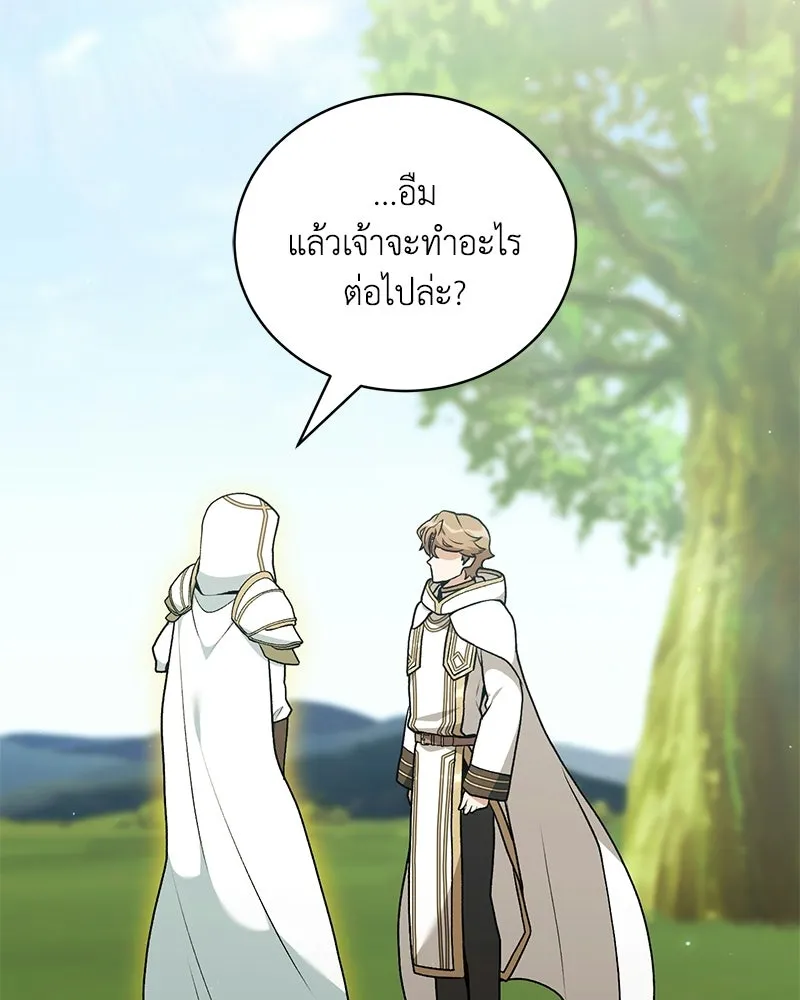 คนสวนโลกฮันเตอร์ ตอนที่ 111 รูปที่ 47