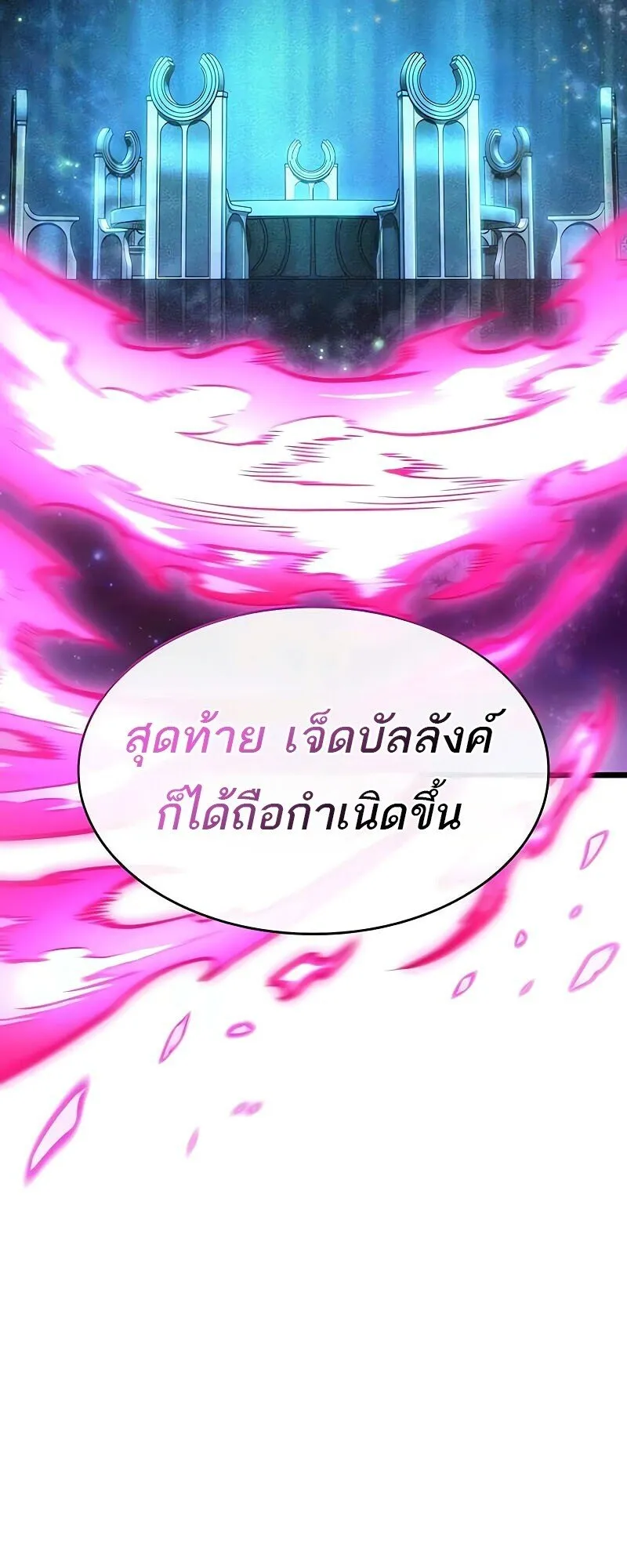 The World After the end โลกหล_งการล_มสลาย ตอนที่ ตอนที่ 190 รูปที่ 72