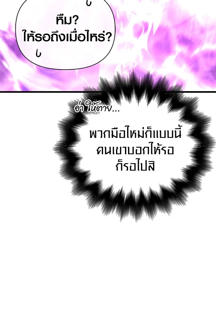 เอาชีวิตรอดในเกมฉบับคนเถื่อน ตอนที่ 68 ไม่ใช่คนเถื่อนด้วยซ้ำ รูปที่ 136