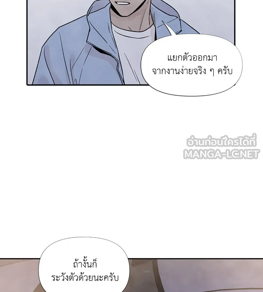 เหตุผลของคนไม่อยากอยู่ ตอนที่ 67 รูปที่ 15