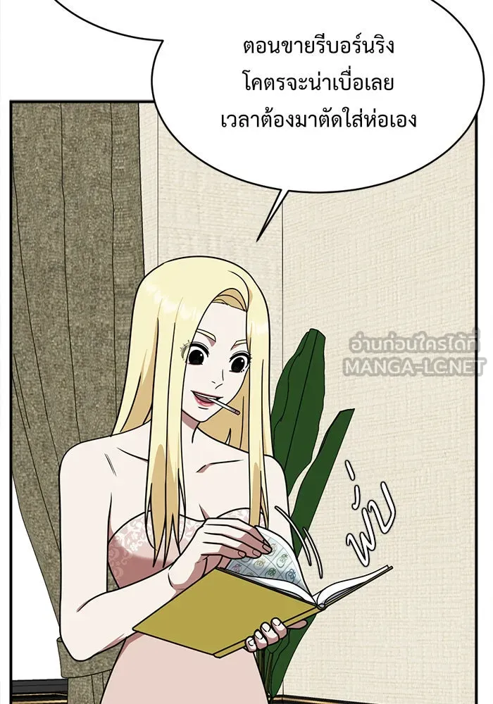 ช่วยเปลี่ยนฉันที ตอนที่ 142. ฮานายอง 15 รูปที่ 102