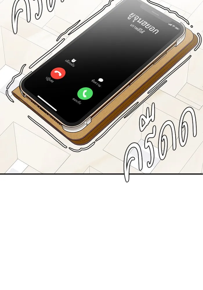 ช่วยเปลี่ยนฉันที ตอนที่ 67. ยอมินซอ 17 รูปที่ 182