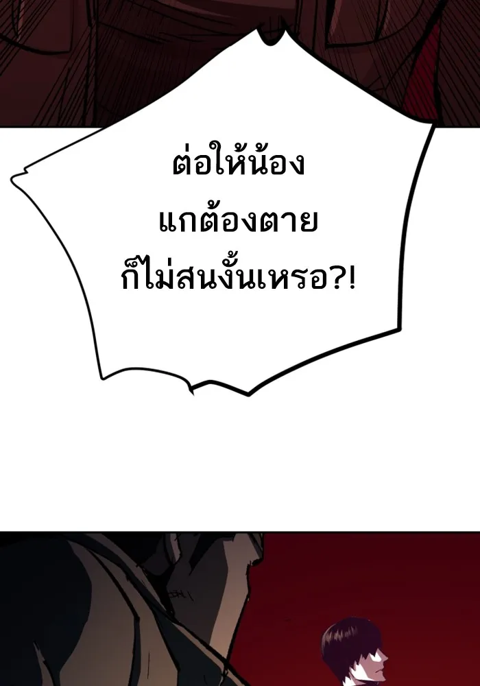 พี่ชายสายบอดี้การ์ด ตอนที่ 139 รูปที่ 44