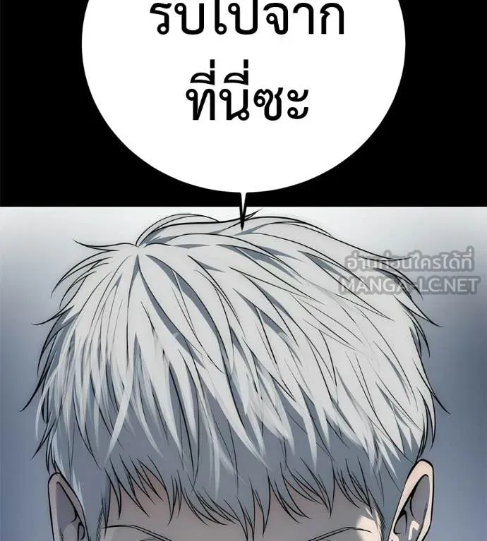 มัจจุราชชุดแดง ตอนที่ 35 รูปที่ 121