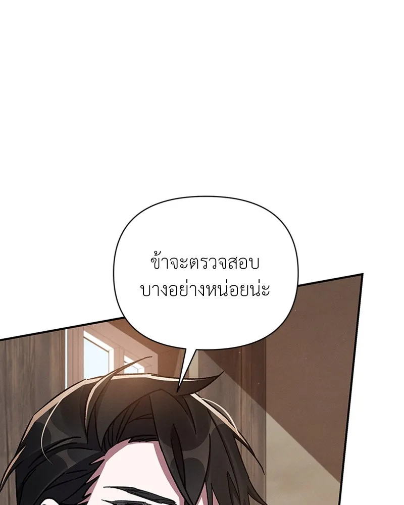 โอ้ ศัตรูที่รัก ตอนที่ 46 รูปที่ 130