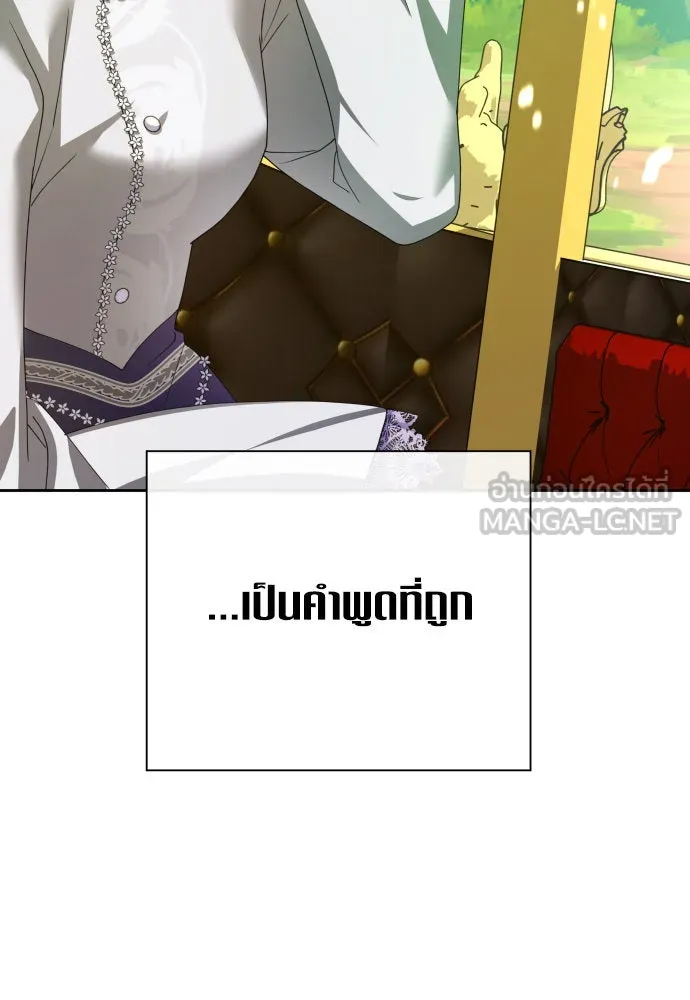 ชิงชีวิตพลิกลิขิตชะตา ตอนที่ 171. เขียนโต้ตอบ(2) รูปที่ 156