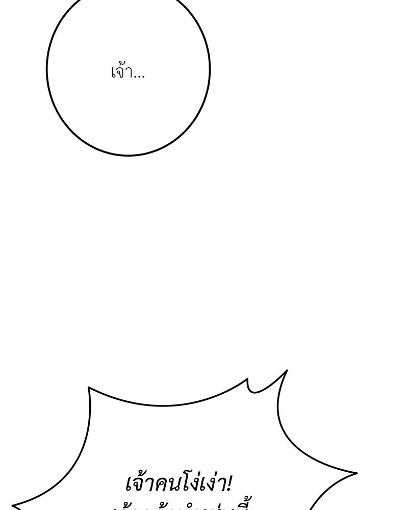 เจ้าหญิงคลั่งแห่งวังหลวง ตอนที่ 141 รูปที่ 137