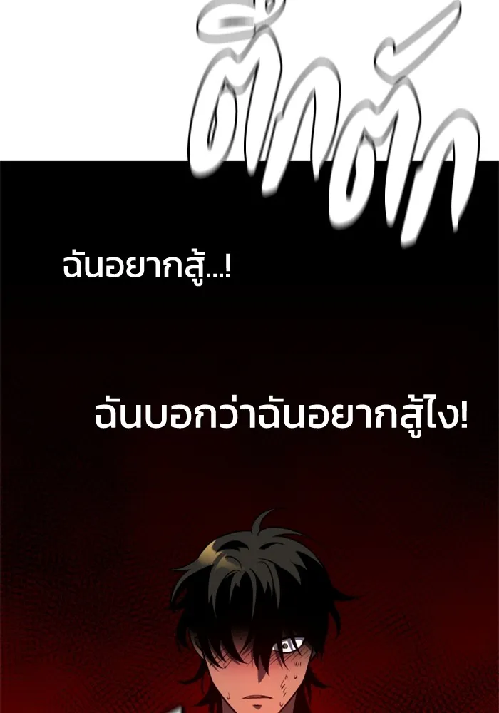 อดีตบอสหอคอย ตอนที่ 6 รูปที่ 193