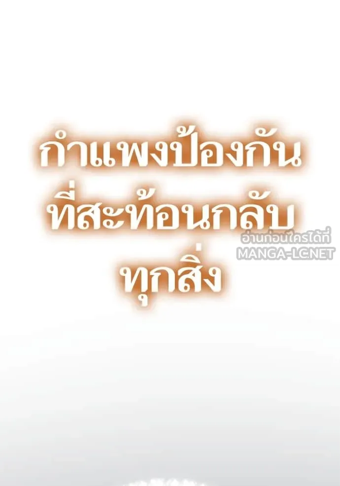 Return to Player ตอนที่ 202 รูปที่ 81