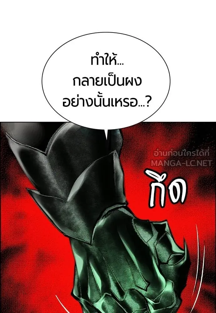 Jungle Juice ตอนที่ 195 รูปที่ 124