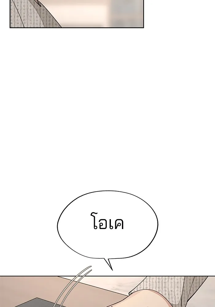 ความรักของอิซอบ ตอนที่ 48 รูปที่ 88