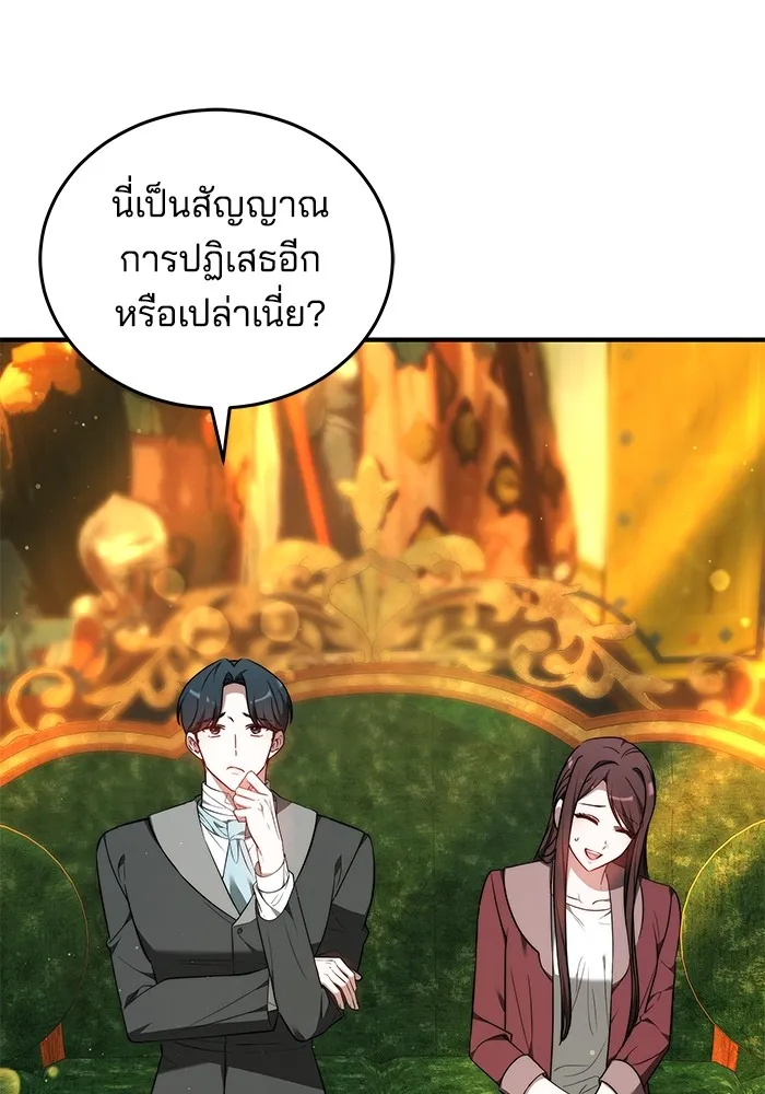 เจ้าสาวอัคนีดำ ตอนที่ 56 รูปที่ 88