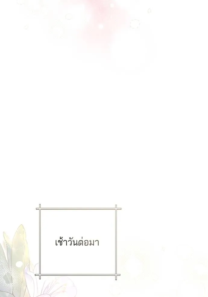 การแต่งงานครั้งใหม่ข ตอนที่ 204 รูปที่ 125