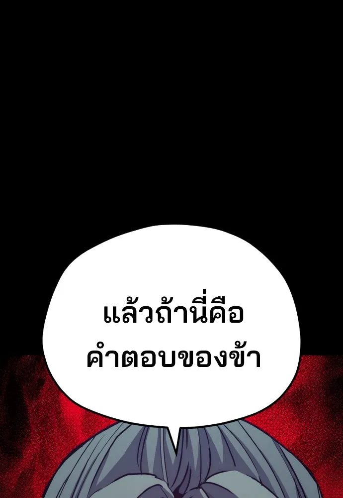 เส้นทางสู่เทพมาร ตอนที่ 55 รูปที่ 212