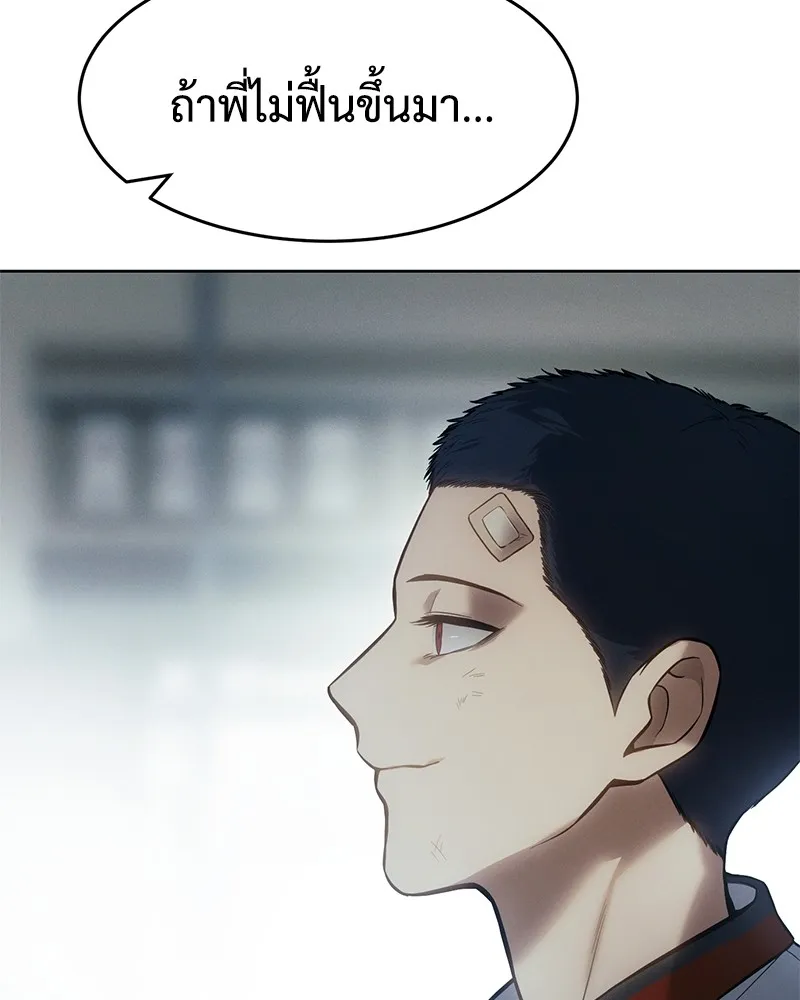 แบคXX ตอนที่ 43 รูปที่ 10