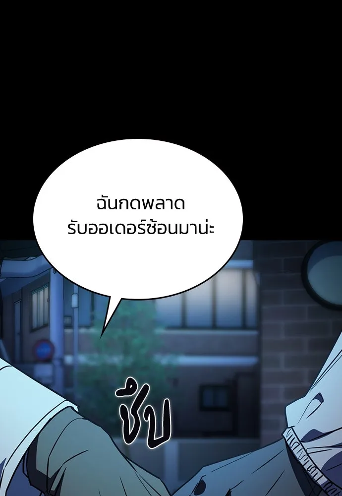 รักแล้วห้ามเลิก ตอนที่ 14 รูปที่ 91