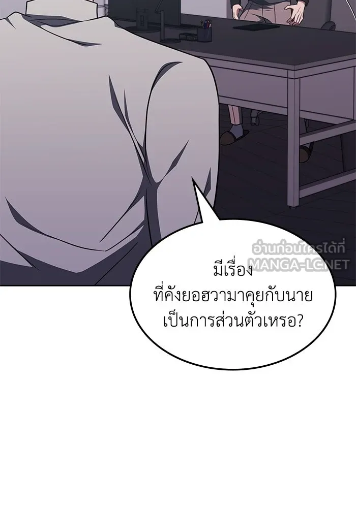 ฮีลเลอร์ตัวพ่อขอฟาดเรียบ ตอนที่ 21 รูปที่ 93