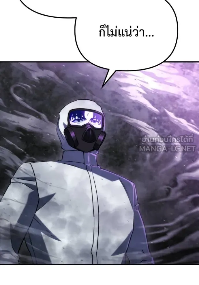 โกดังลับหลังโลกแตก ตอนที่ 46 รูปที่ 96