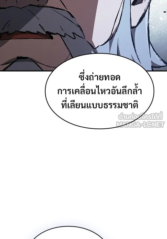ซอร์ดมาสเตอร์ผู้กลืนดาบ ตอนที่ 19 รูปที่ 123