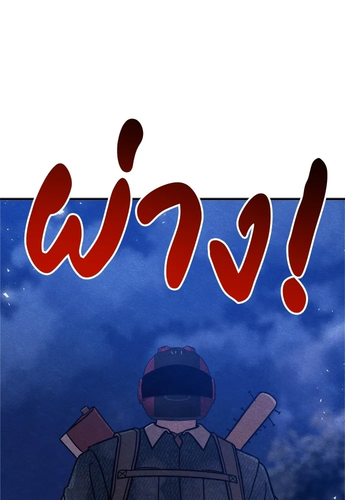 Zombie X Slasher ตอนที่ 46 รูปที่ 191