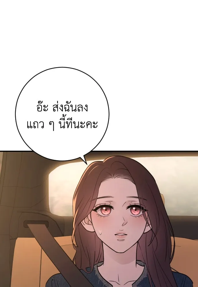 รักไร้ราคา ตอนที่ 29 รูปที่ 113