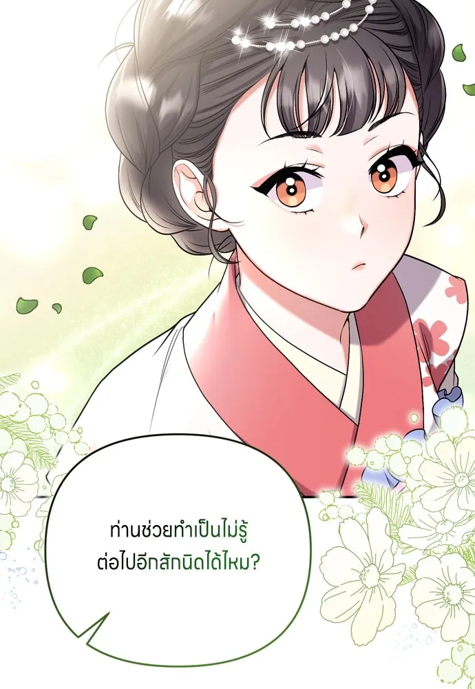 ข้าเนี่ยนะเป็นพระสนม ตอนที่ 8 อยู่ในวังต้องร่ายบทกวีอย่างสง่า รูปที่ 23